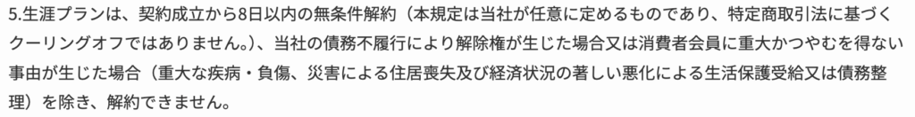 SHIFT AI規約
