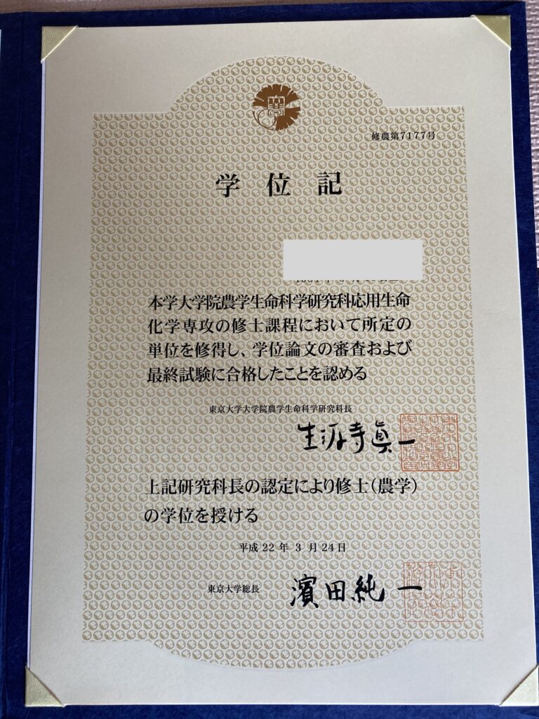 AIプロポップくんの東大院修了証