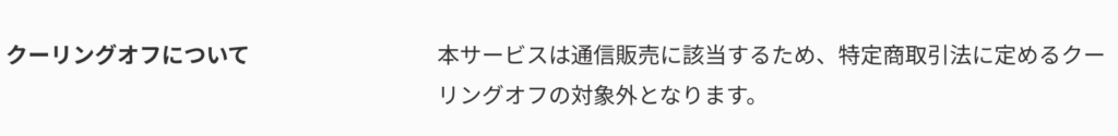 SHIFT AI規約
