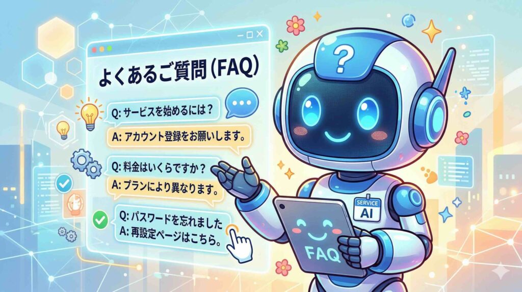 SHIFT AIのクーリングオフFAQに応えるロボット