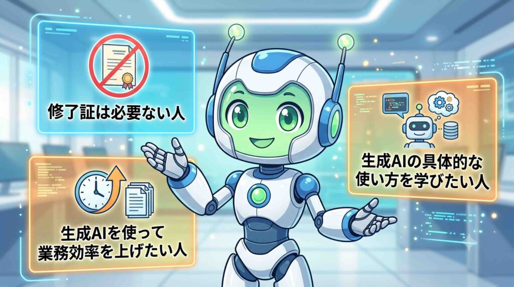無料トライアルがおすすめな人を話すAI