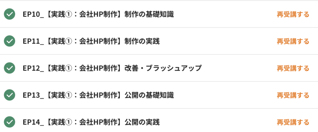 Claude Code 入門コースのHP作成講座