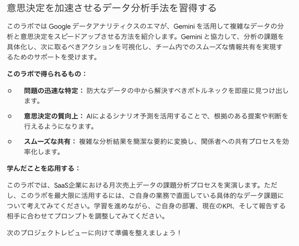 Google AI プロフェッショナル認定証の読み物イメージ