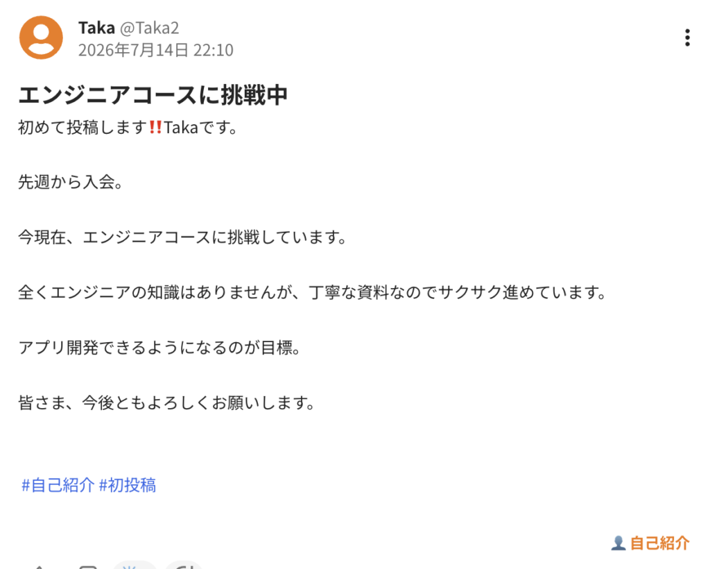 DMM 生成AI CAMPのコミュニティをやってみた3