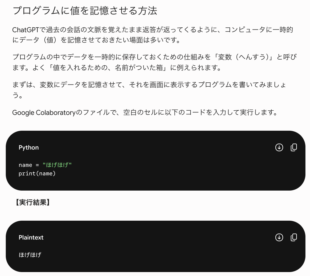 DMM生成AIエンジニアコースのテキストイメージ