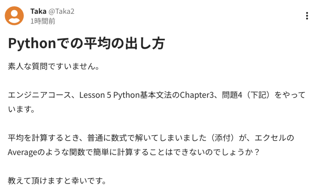 DMM 生成AI CAMPのコミュニティでの相談