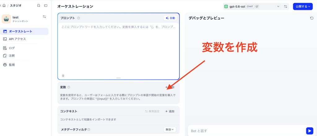 DMM 生成AI CAMPのDifyコースのイメージ