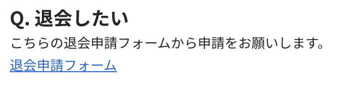 DMM 生成AI CAMPの解約・退会方法5