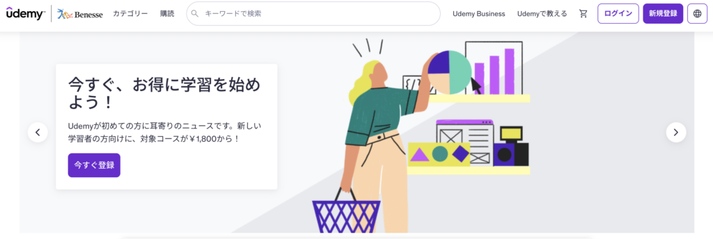 Udemy